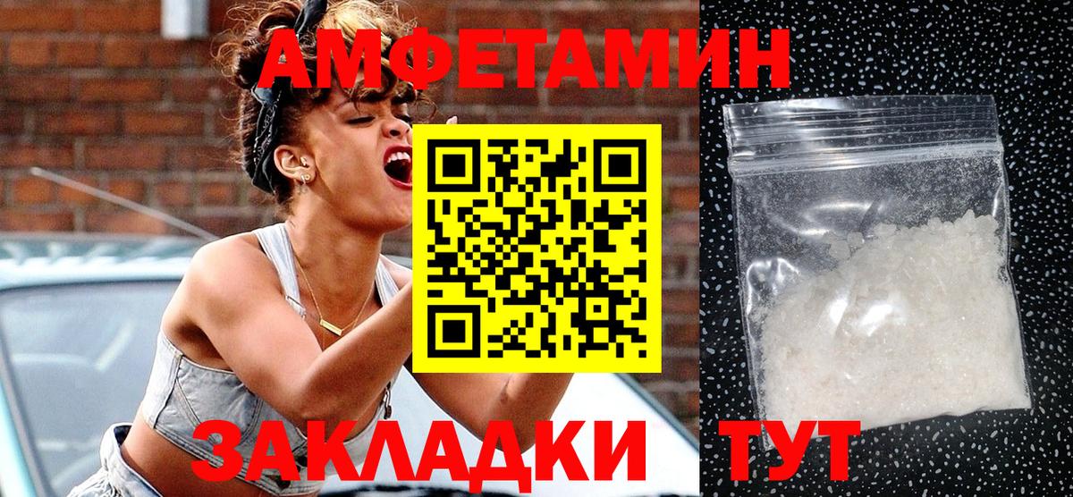 Амфетамин Розовый Хасавюрт