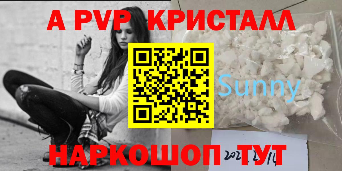 Хасавюрт  Alfa_PVP  Alpha-PVP Crystall  А ПВП Соль  Вход с VPN  A-PVP VHQ 