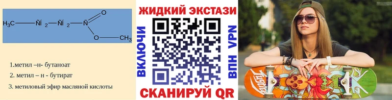 Бутират GHB продажа наркотиков Хасавюрт