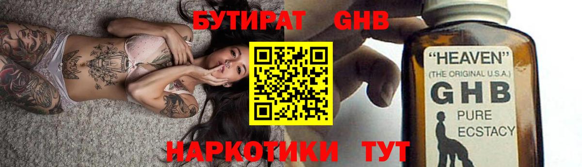 Хасавюрт  Бутират буратино  Вход с VPN 
