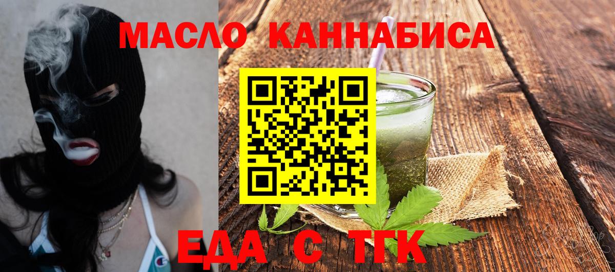 Хасавюрт  Cannafood марихуана  Вход с VPN 