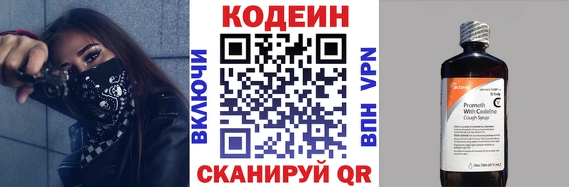 сколько стоит  Хасавюрт  Codein Purple Drank 