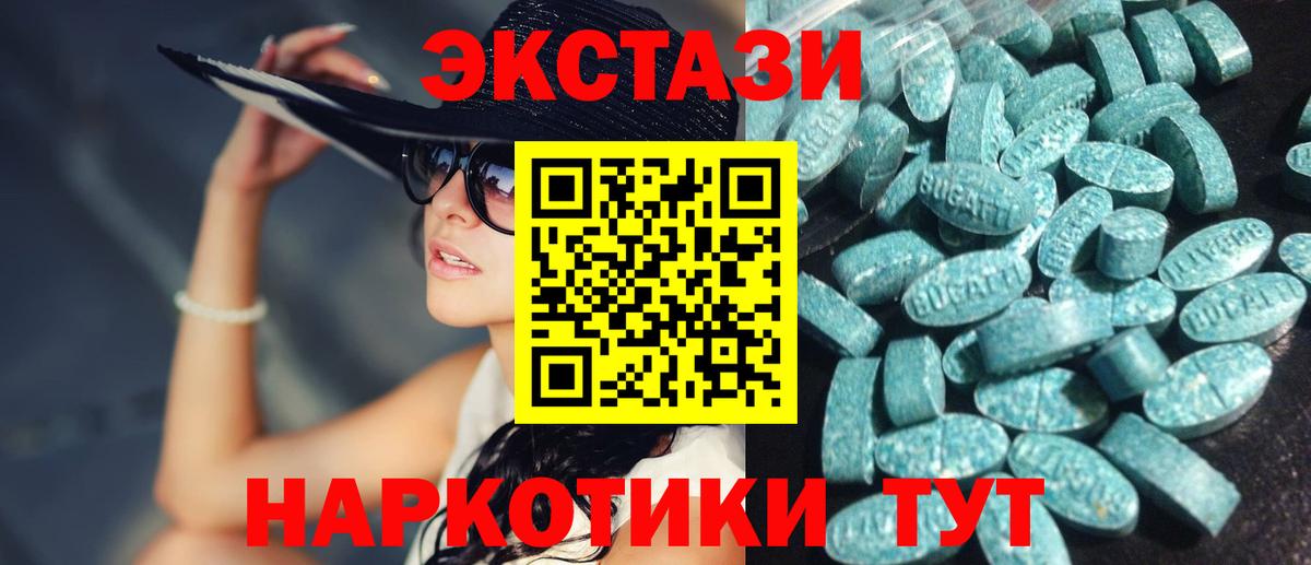 Ecstasy DUBAI  Вход с VPN  Ecstasy бентли  Хасавюрт 
