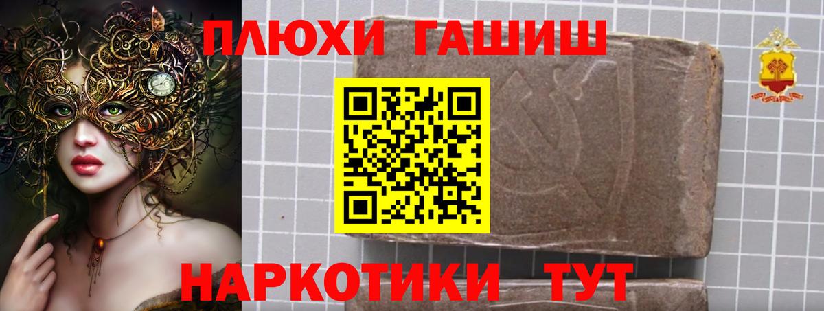 Хасавюрт  ГАШ 40% ТГК  ГАШ Premium  Вход с VPN 