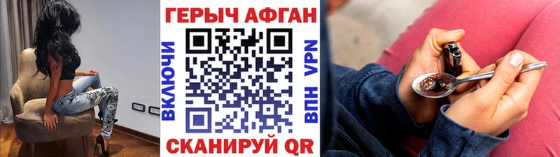 Героин хмурый  Хасавюрт 