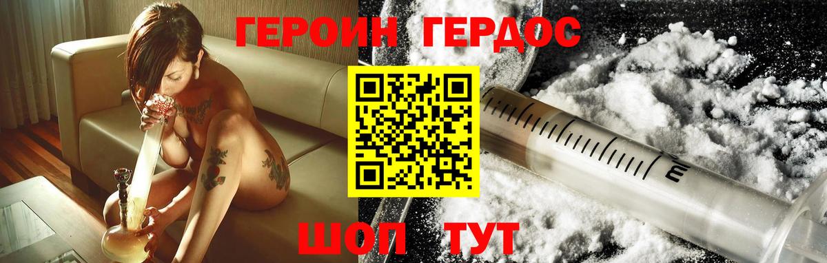 Героин Афган Хасавюрт