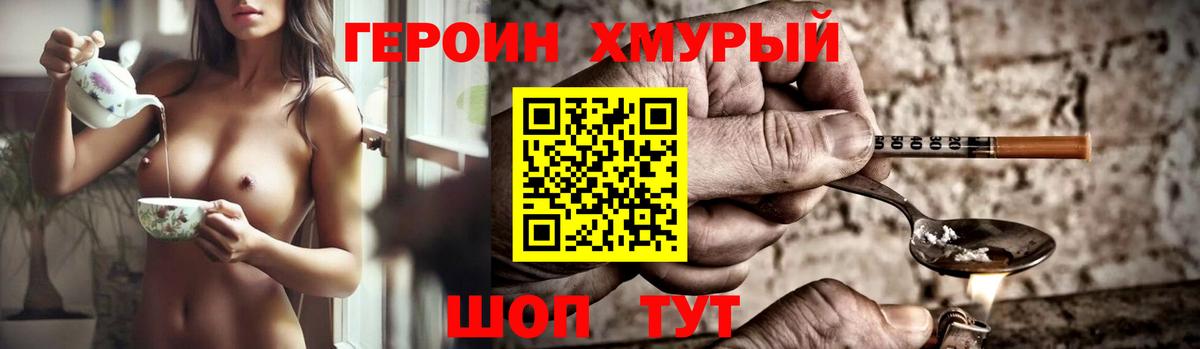 Героин афганец  Вход с VPN  Хасавюрт 