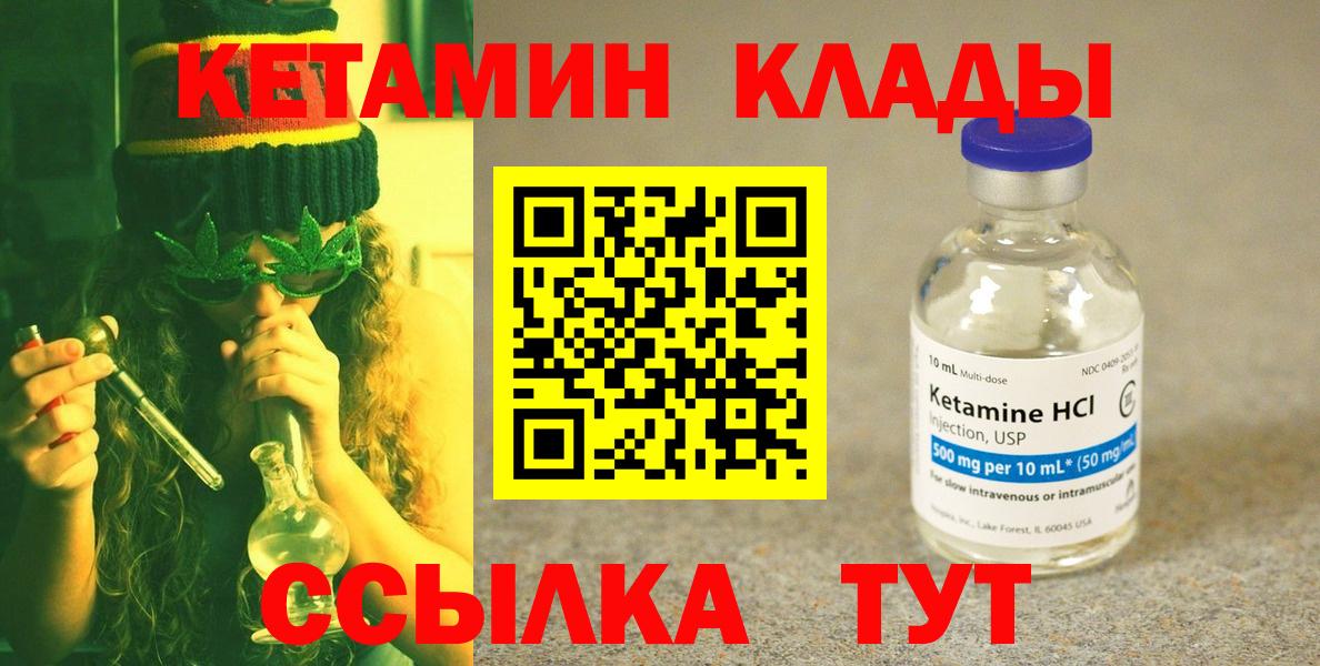 Хасавюрт  Кетамин VHQ  hydra ССЫЛКА  Вход с VPN 