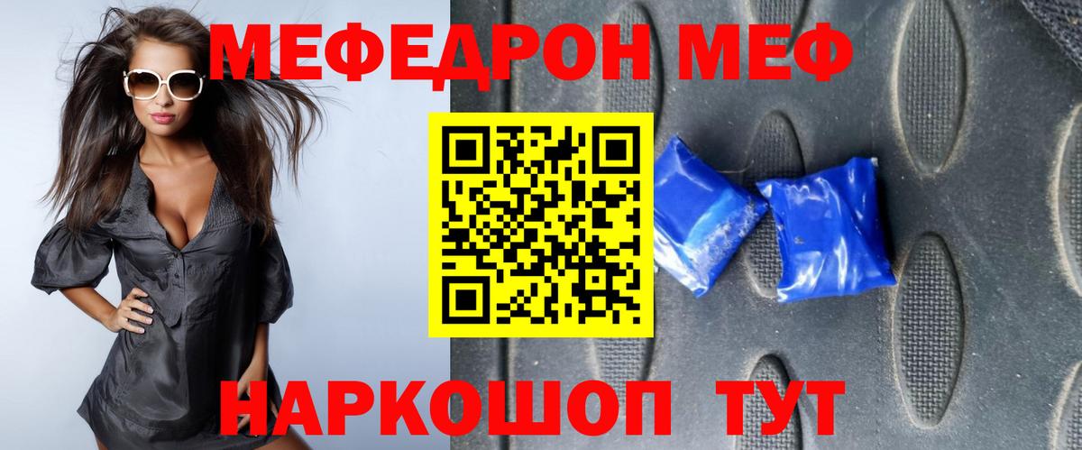 МЕФ кристаллы Хасавюрт