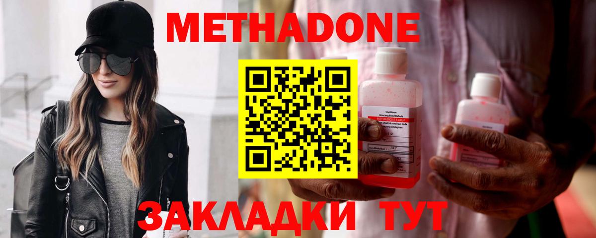 МЕТАДОН белоснежный  Вход с VPN  Метадон кристалл  Хасавюрт 