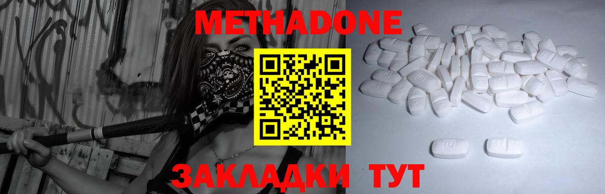 Метадон кристалл Хасавюрт