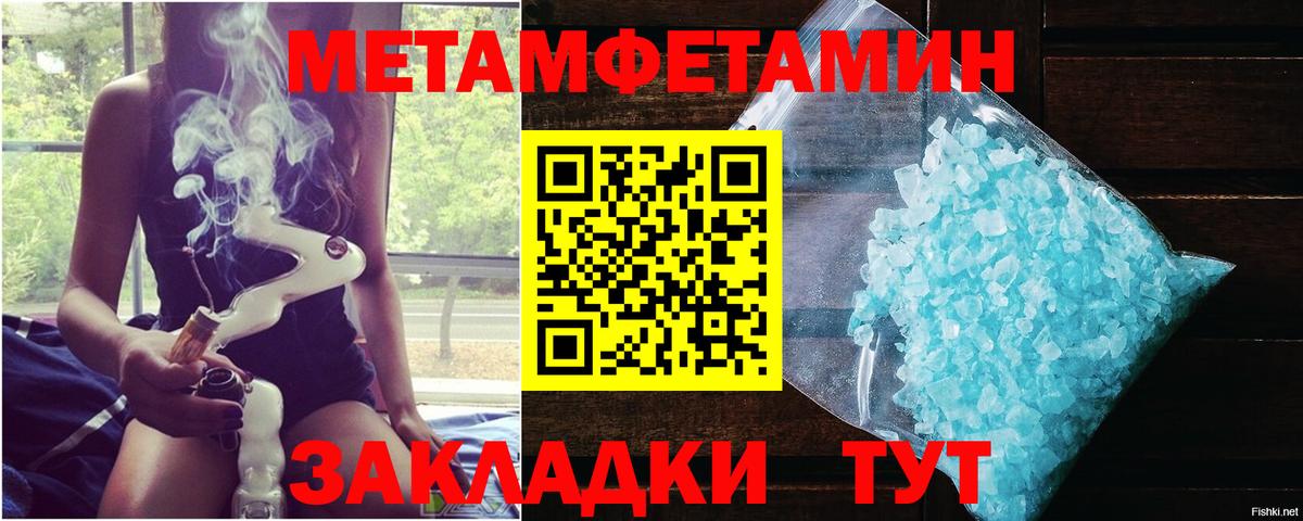 Хасавюрт  Метамфетамин винт  Метамфетамин винт  Первитин  Вход с VPN 
