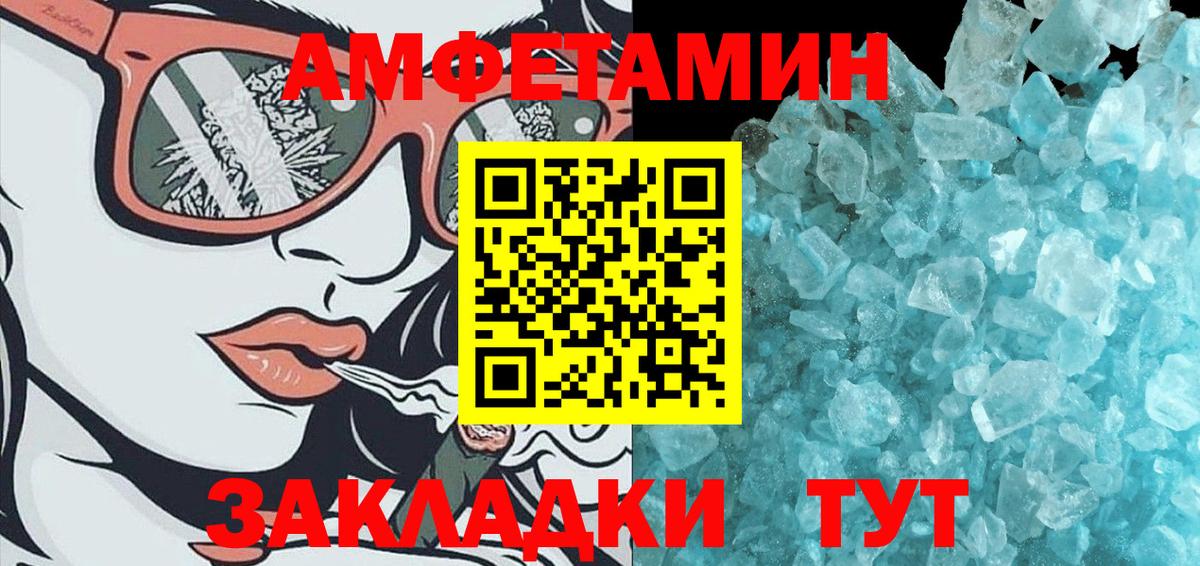 МЕТАМФЕТАМИН витя Хасавюрт