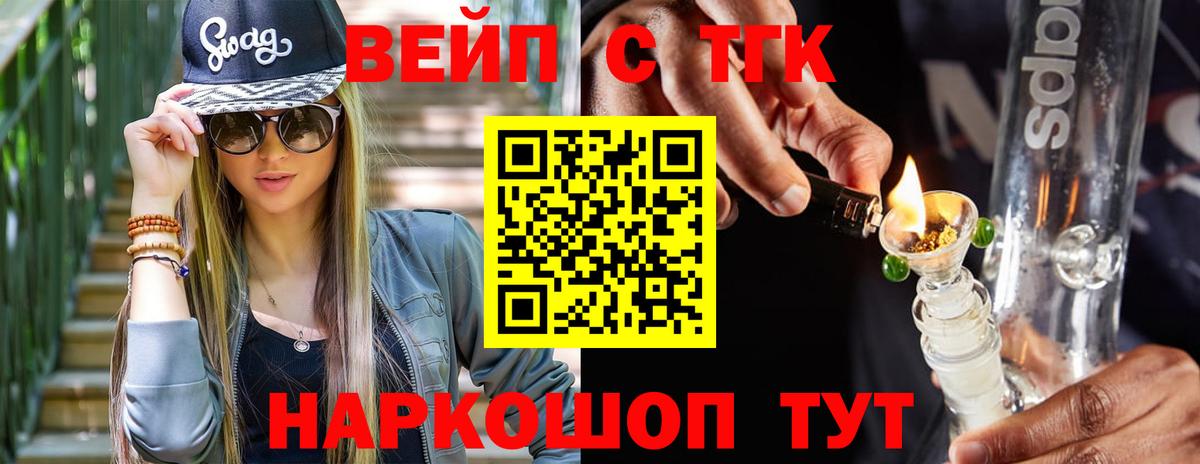 Дистиллят ТГК жижа  Вход с VPN  МЕГА ТОР  Хасавюрт 